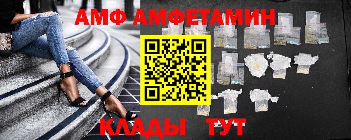 Амфетамин VHQ  Вход с VPN  Амфетамин  Мурино 