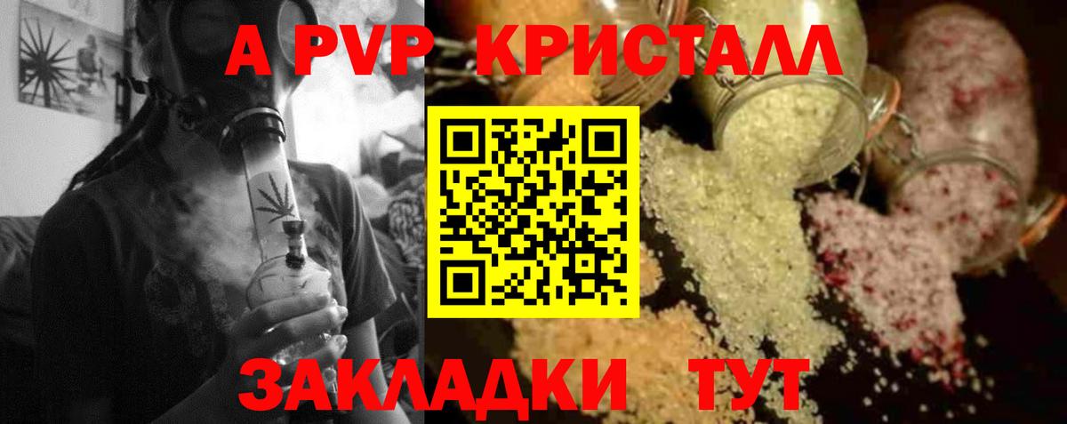 A-PVP VHQ  Alpha PVP VHQ  Alfa_PVP кристаллы  Мурино  Вход с VPN 