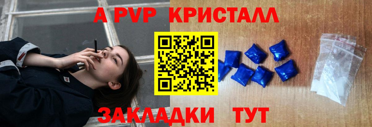 Альфа ПВП Crystall Мурино