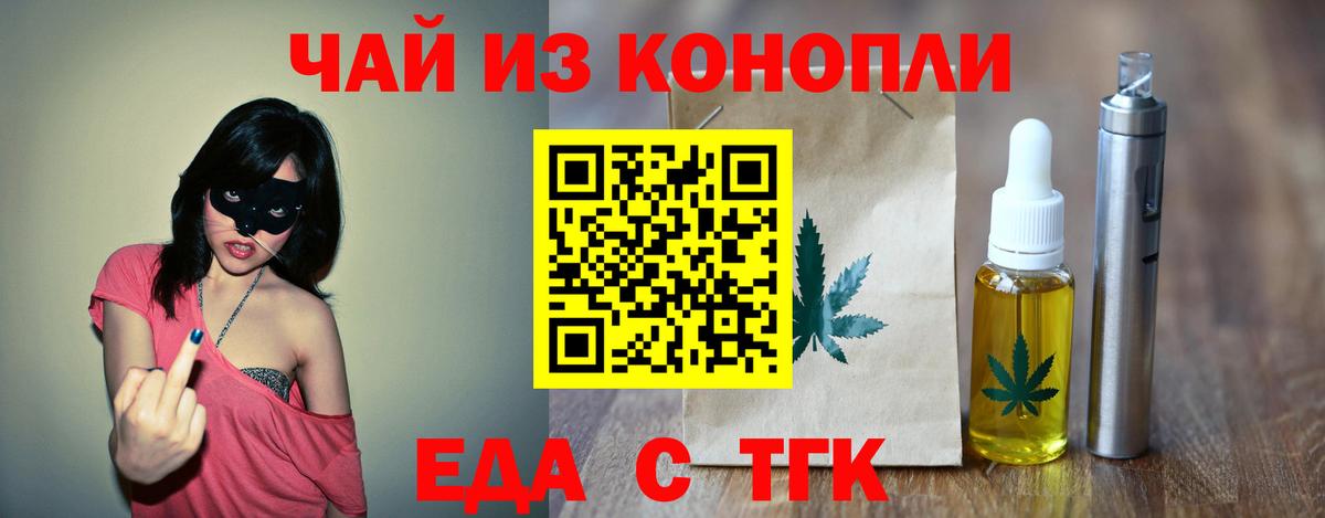 Печенье с ТГК марихуана  Вход с VPN  Мурино 