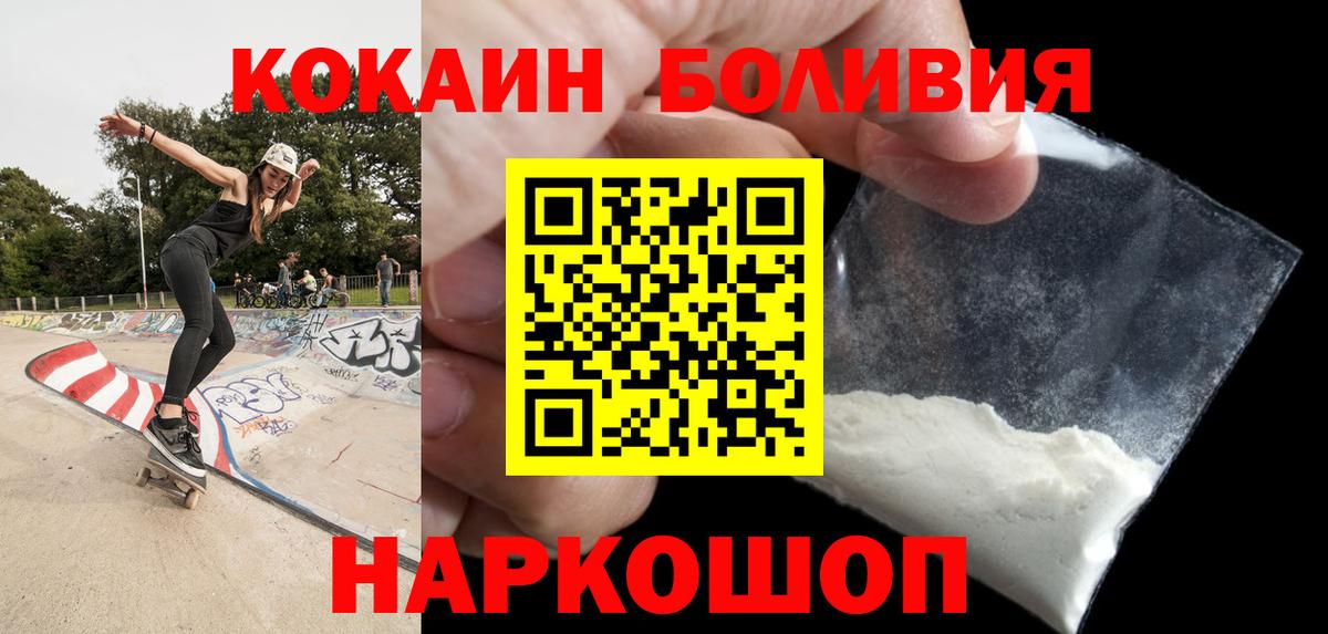 Мурино  Cocaine Боливия  КОКАИН Колумбийский  КОКАИН  Вход с VPN 