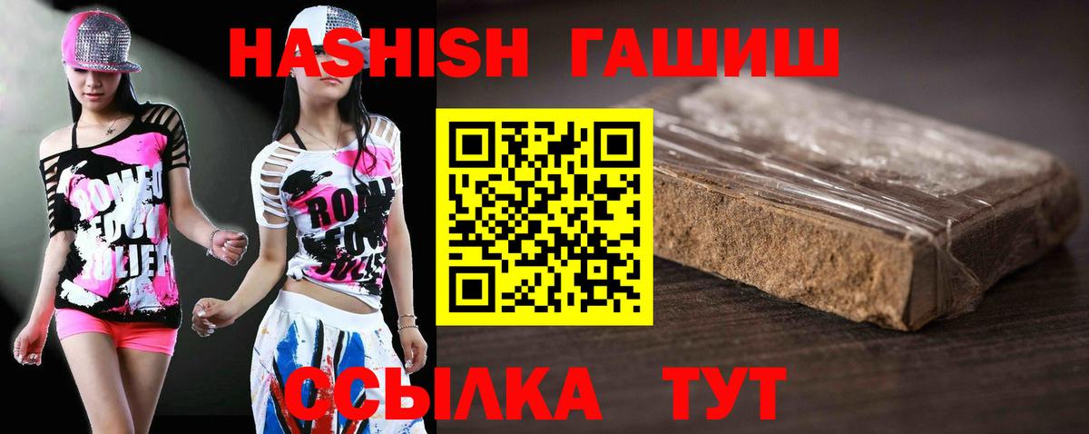 ГАШ индика сатива  ГАШ убойный  ГАШ  Вход с VPN  Мурино 
