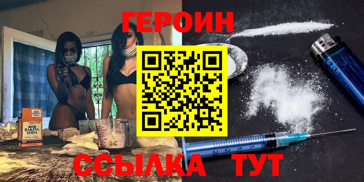 Героин VHQ Мурино