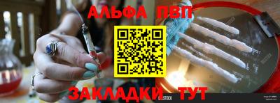 ALPHA PVP Гай