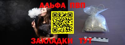 ALPHA PVP Гай