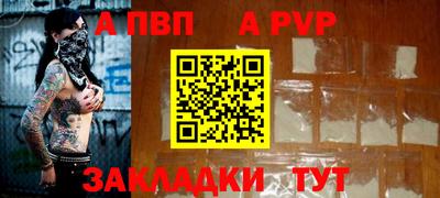 ALPHA PVP Гай