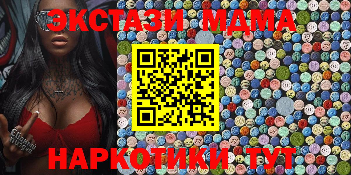 Мурино  MDMA crystal  МДМА Molly  Вход с VPN 