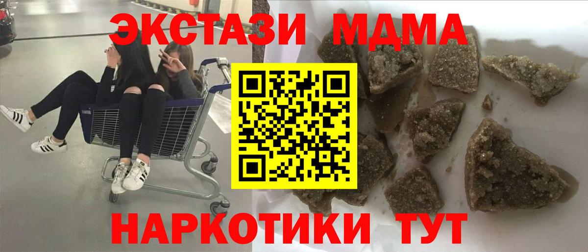 МДМА кристаллы Мурино