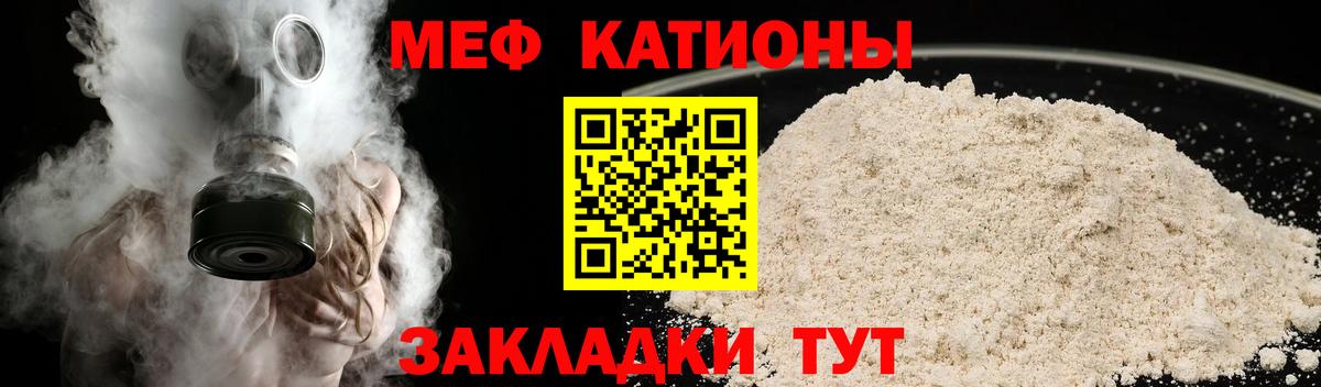 Меф мука Мурино