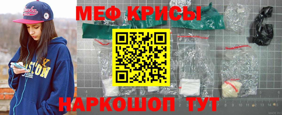 Мурино  МЯУ-МЯУ  Вход с VPN  Меф  Меф мяу мяу  МЯУ-МЯУ 4 MMC 