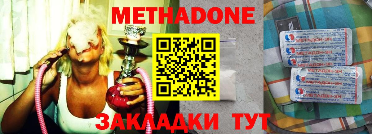 МЕТАДОН methadone  Вход с VPN  Мурино  Метадон VHQ 