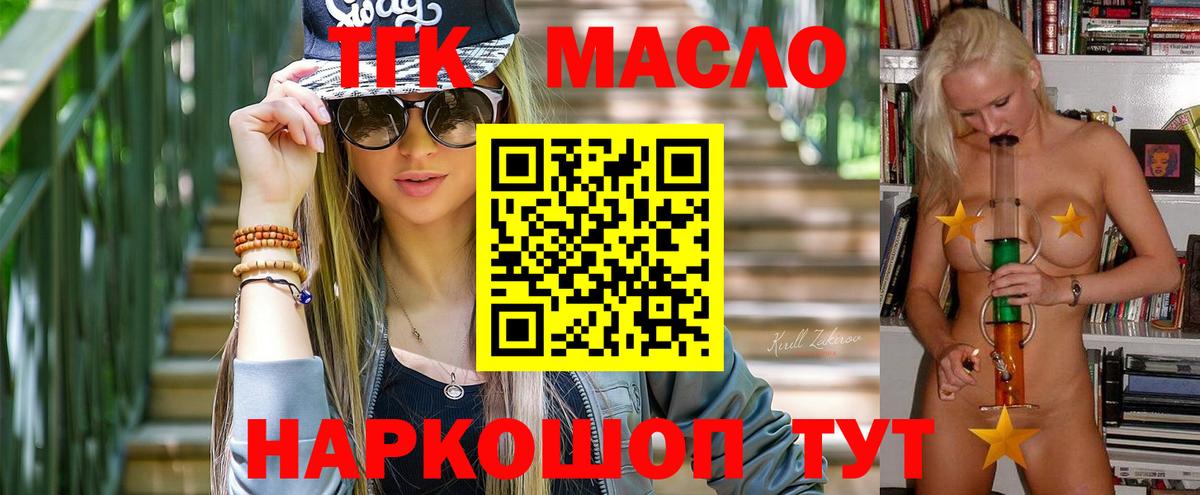 Дистиллят ТГК Wax  Вход с VPN  Мурино  Дистиллят ТГК вейп 