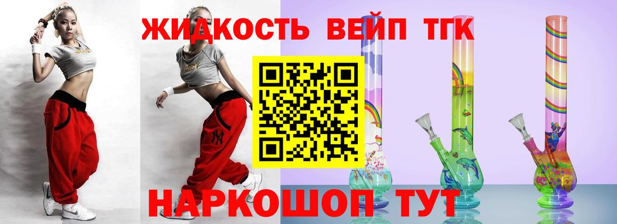 Дистиллят ТГК вейп Мурино
